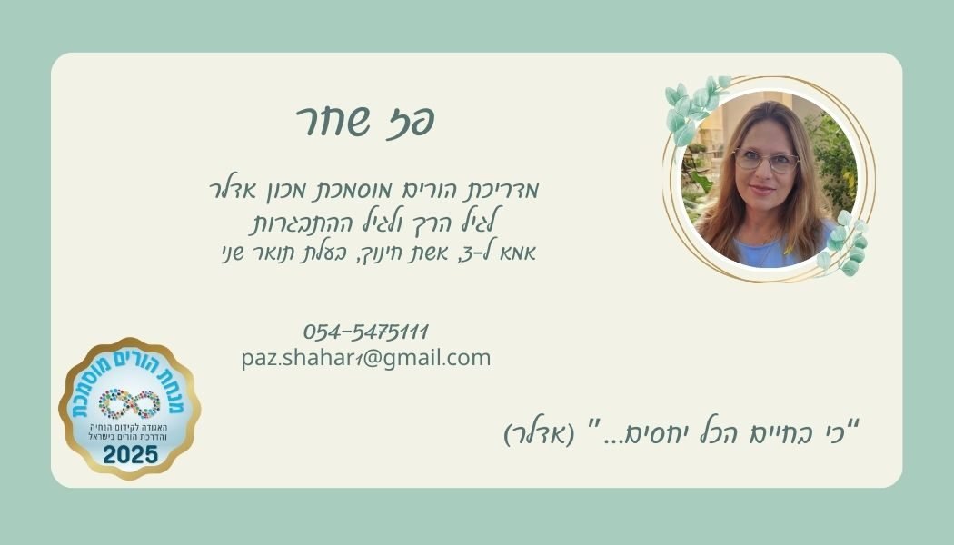 כרטיס ביקור פז